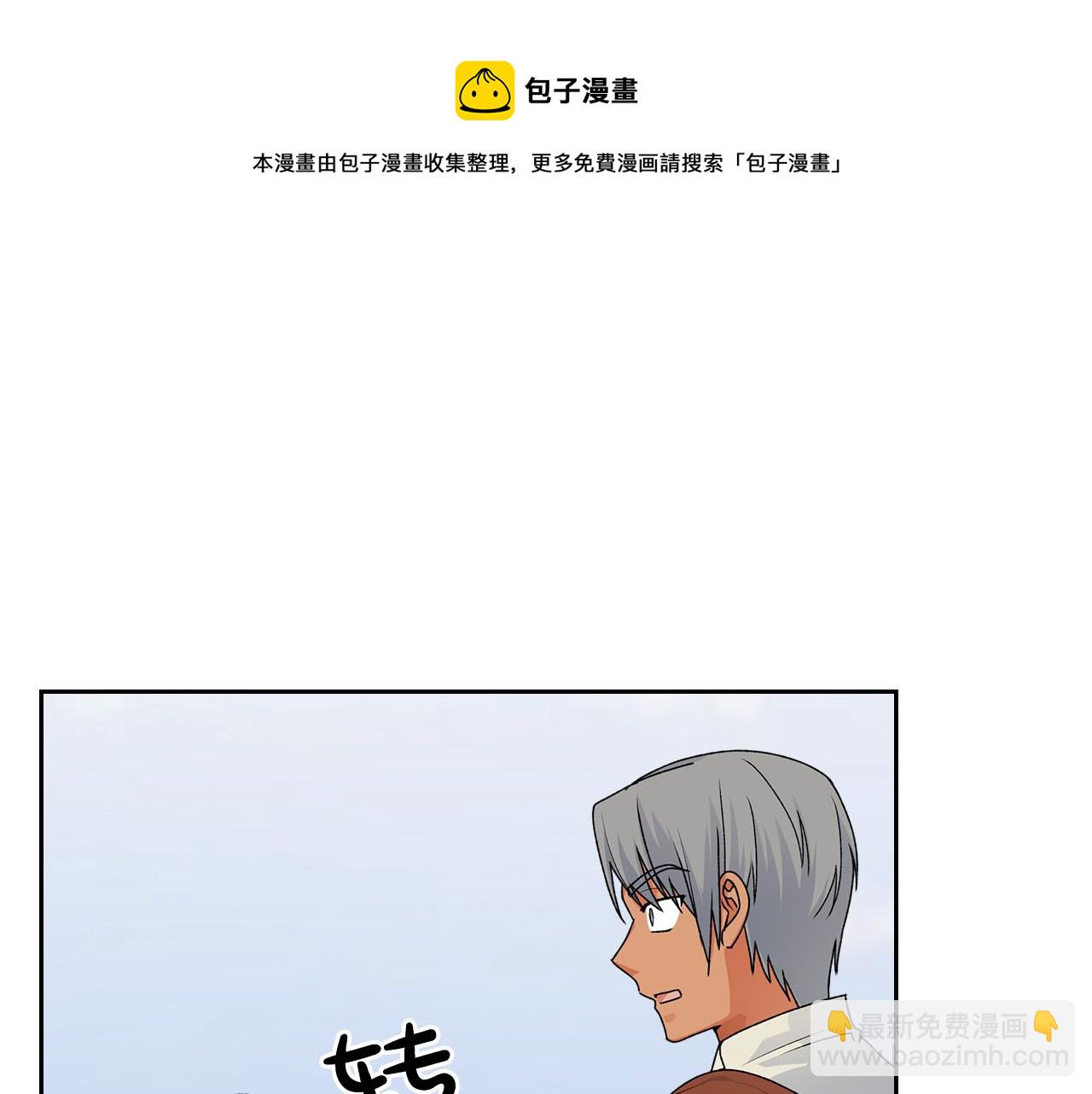 毒皇妃也有可愛閨蜜？ - 第110話 開導弟弟(1/4) - 1