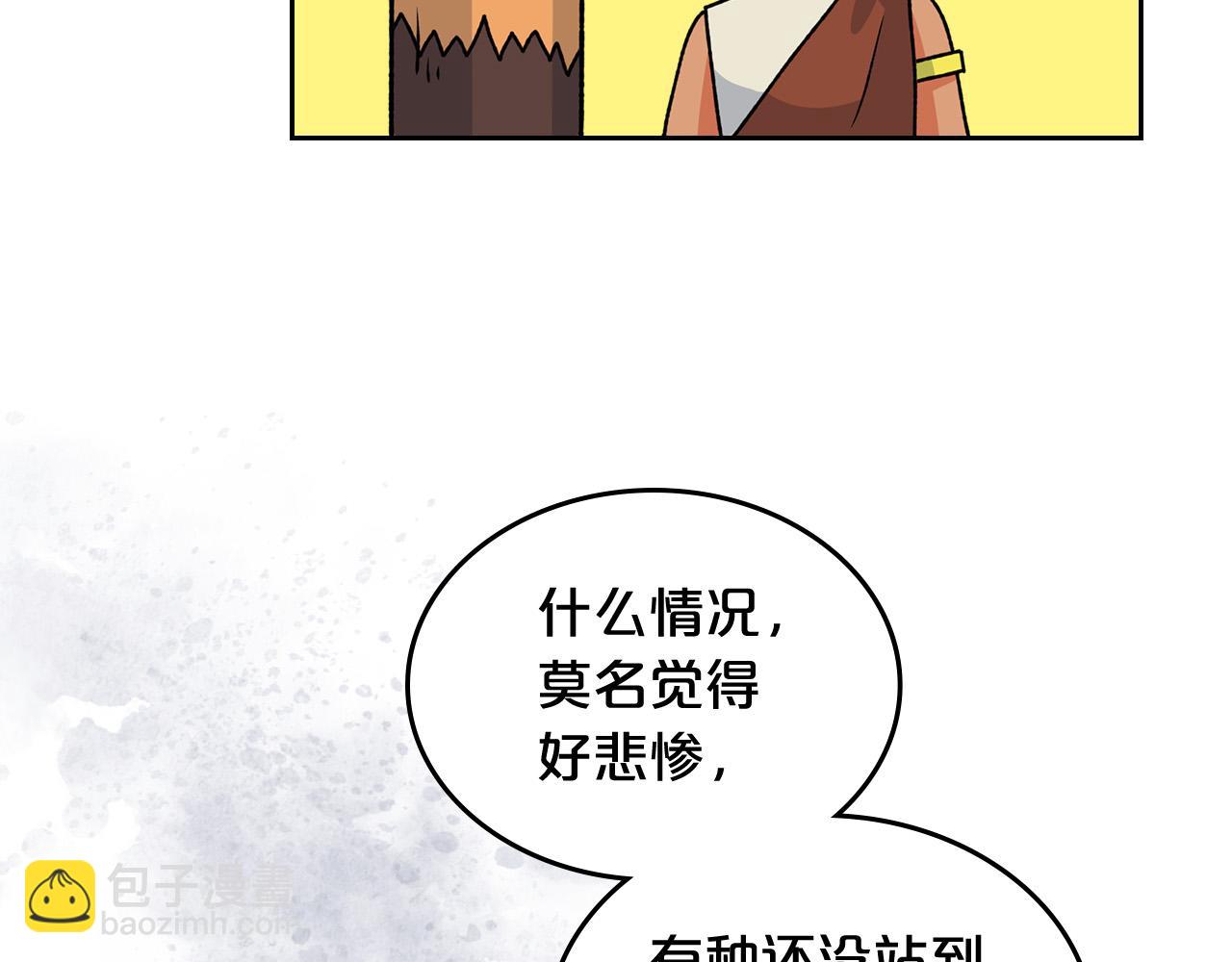 毒皇妃也有可愛閨蜜？ - 第110話 開導弟弟(1/4) - 4