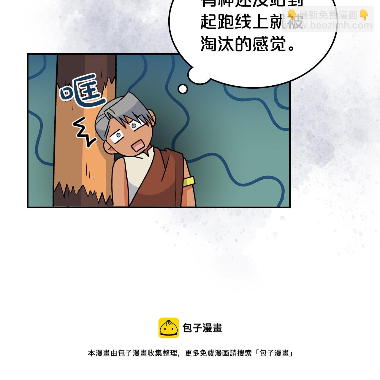 毒皇妃也有可愛閨蜜？ - 第110話 開導弟弟(1/4) - 5