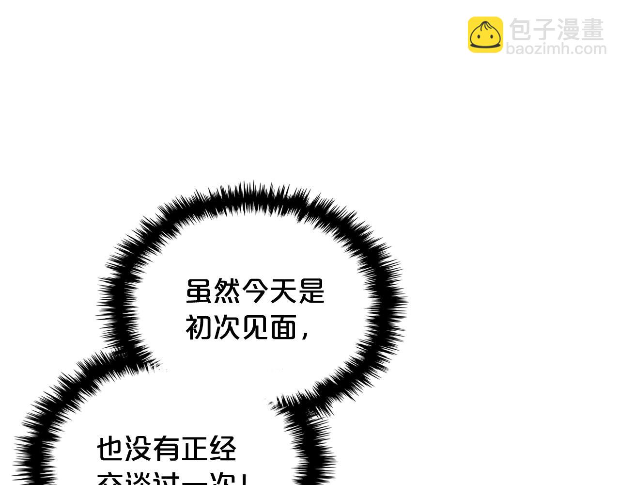 毒皇妃也有可愛閨蜜？ - 第110話 開導弟弟(1/4) - 6