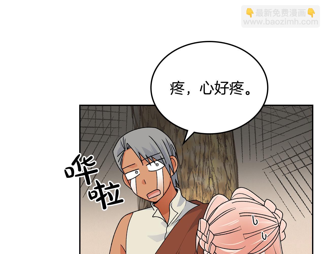 毒皇妃也有可愛閨蜜？ - 第110話 開導弟弟(1/4) - 2