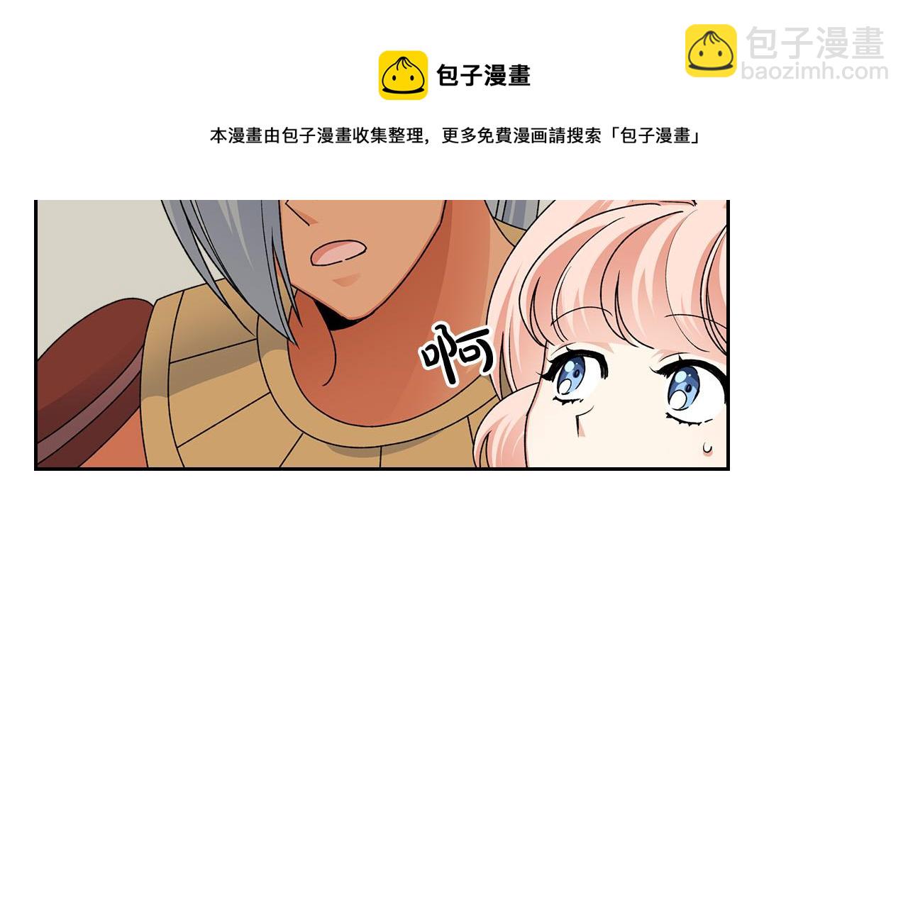 毒皇妃也有可愛閨蜜？ - 第110話 開導弟弟(1/4) - 5