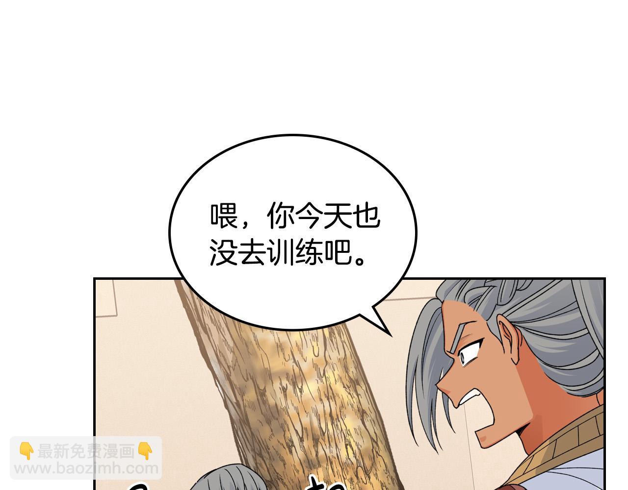 毒皇妃也有可愛閨蜜？ - 第110話 開導弟弟(1/4) - 6