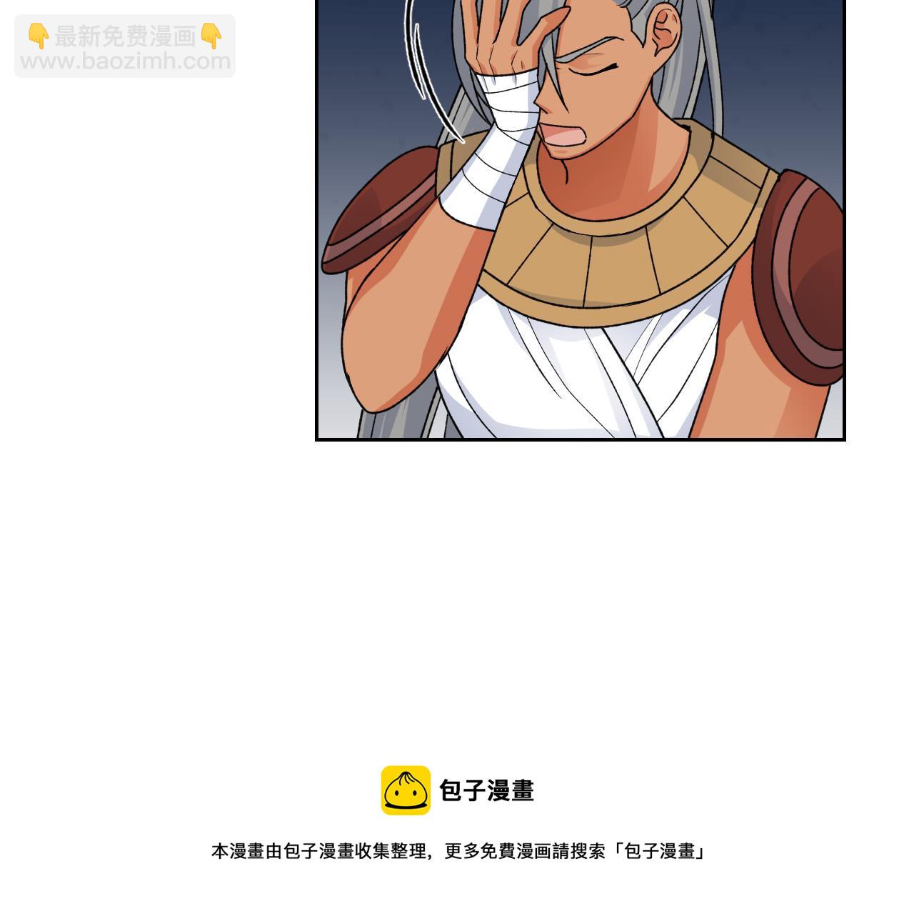 毒皇妃也有可愛閨蜜？ - 第110話 開導弟弟(2/4) - 7