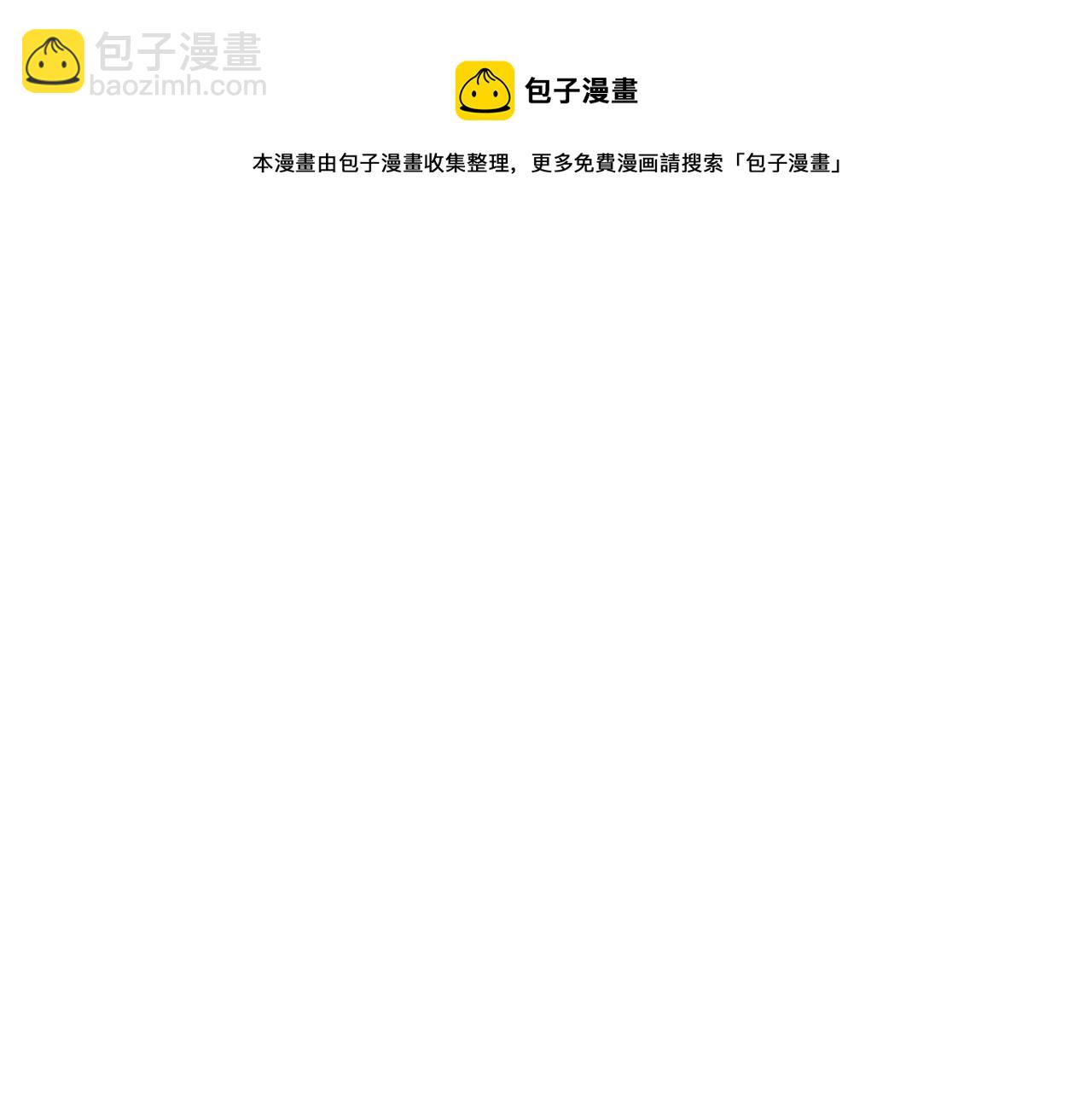 毒皇妃也有可愛閨蜜？ - 第110話 開導弟弟(2/4) - 3