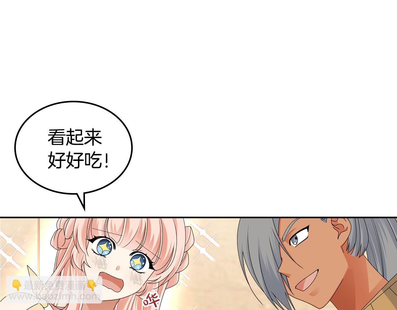 毒皇妃也有可愛閨蜜？ - 第110話 開導弟弟(2/4) - 5