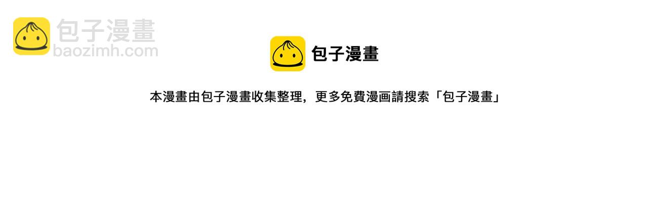 毒皇妃也有可愛閨蜜？ - 第110話 開導弟弟(2/4) - 7