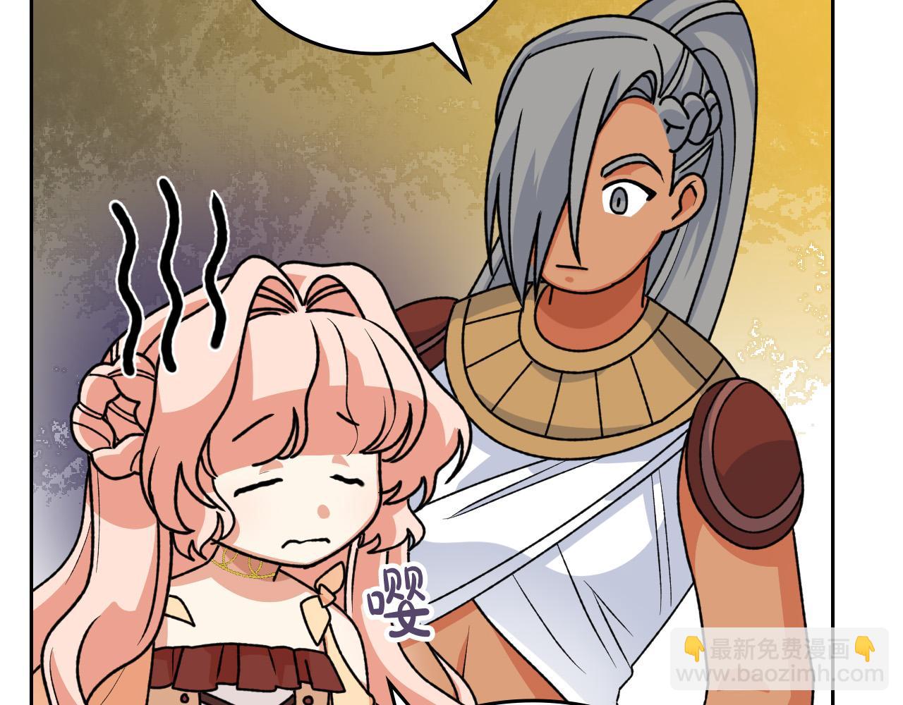 毒皇妃也有可愛閨蜜？ - 第110話 開導弟弟(2/4) - 1