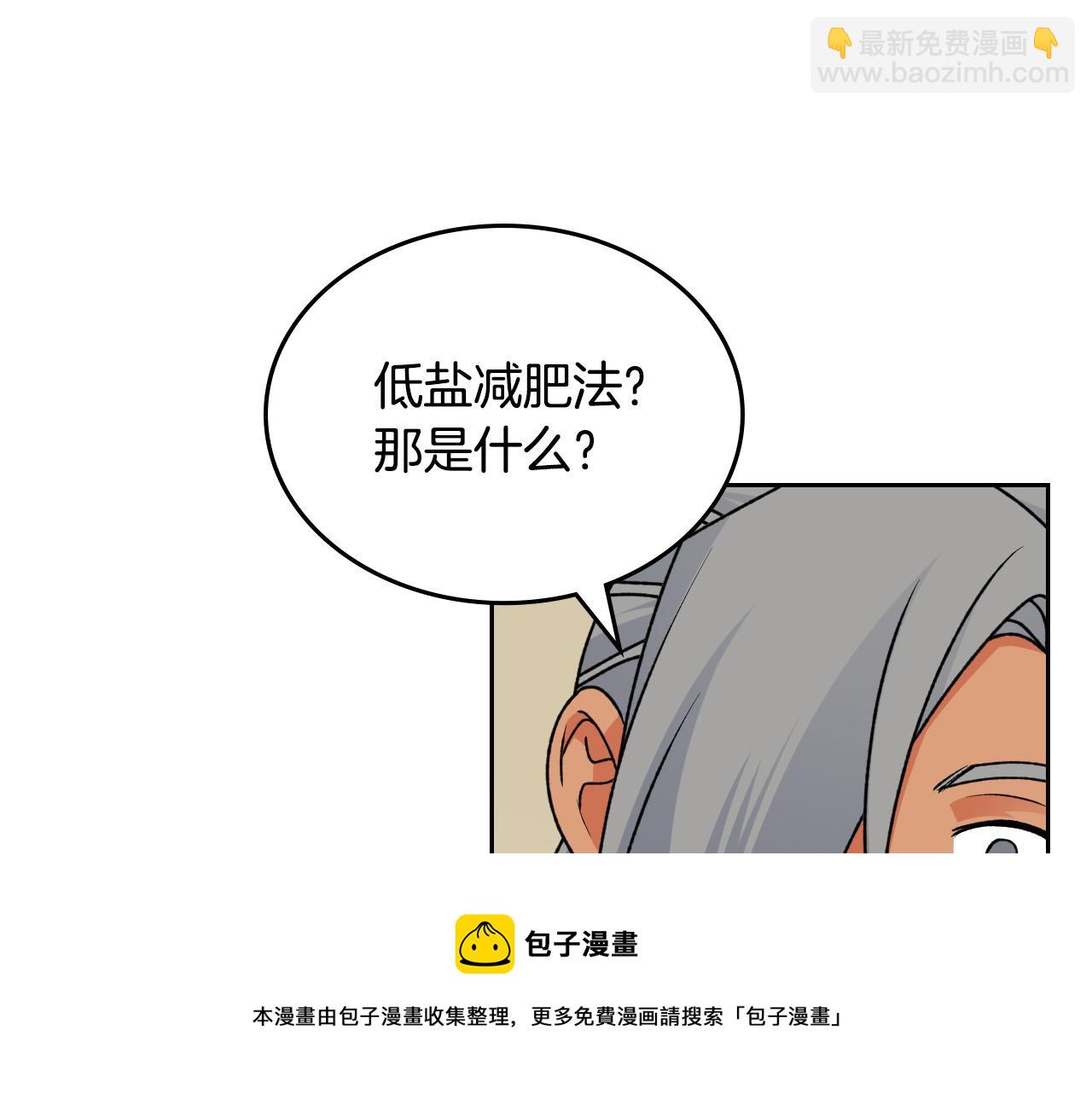 毒皇妃也有可愛閨蜜？ - 第110話 開導弟弟(2/4) - 3