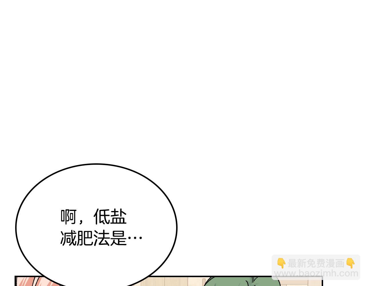 毒皇妃也有可愛閨蜜？ - 第110話 開導弟弟(2/4) - 5