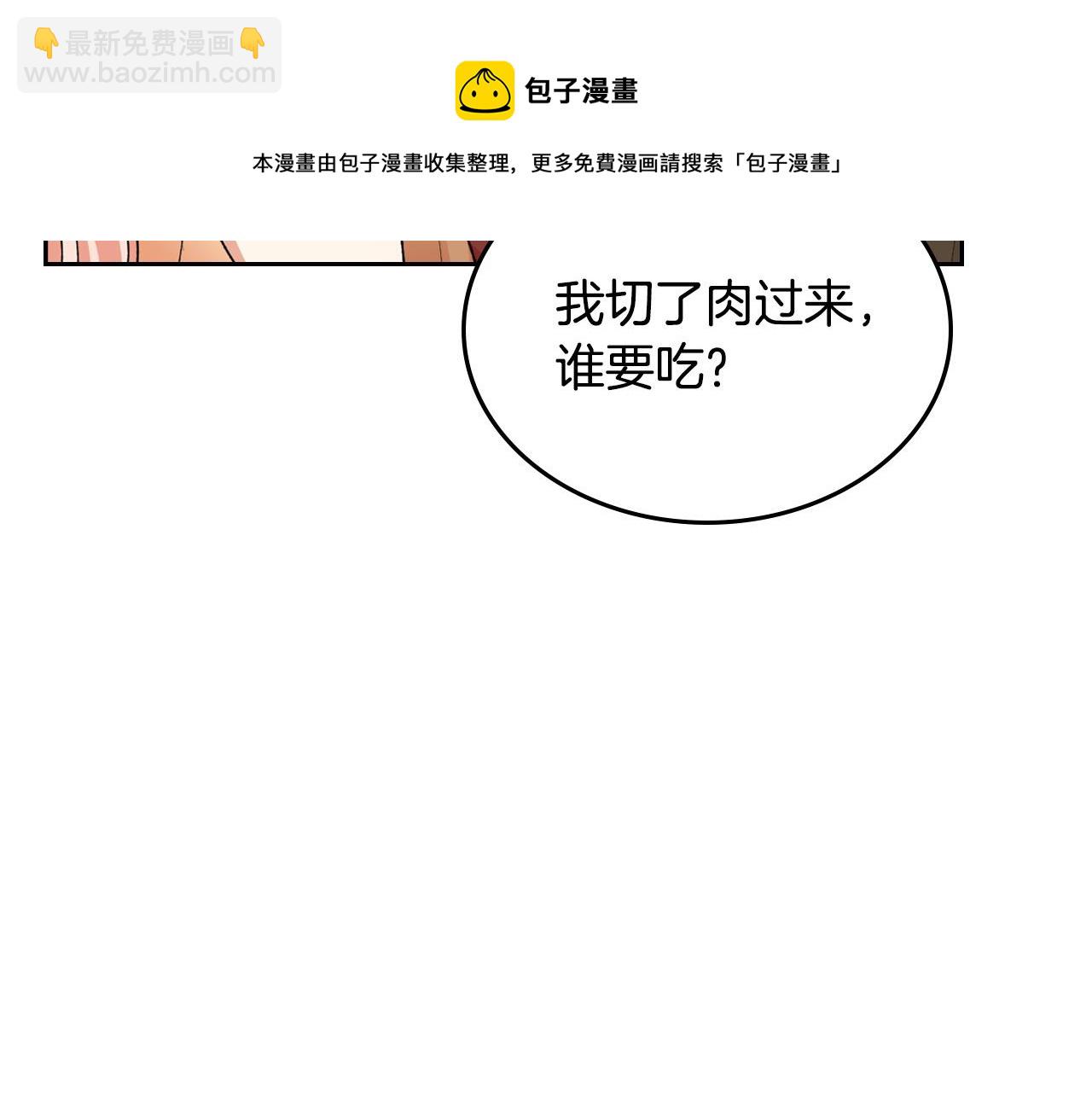 毒皇妃也有可愛閨蜜？ - 第110話 開導弟弟(2/4) - 7