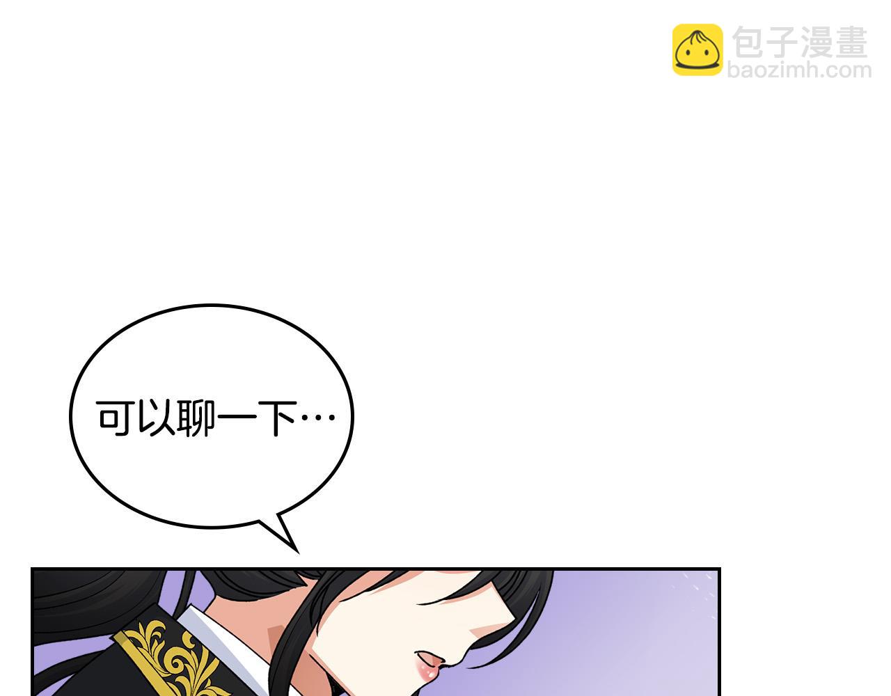 毒皇妃也有可愛閨蜜？ - 第110話 開導弟弟(1/4) - 7