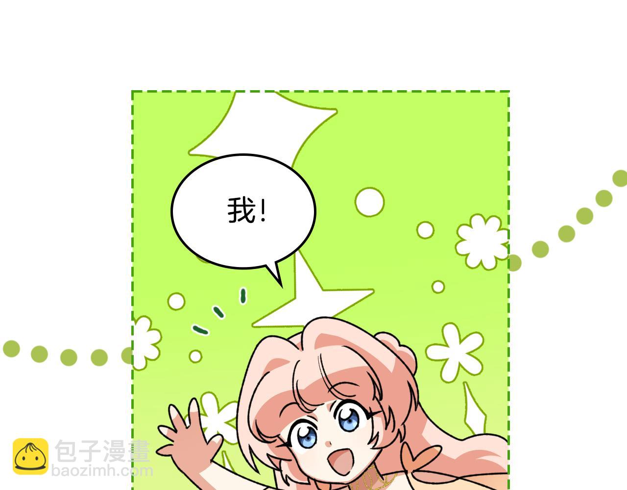 毒皇妃也有可愛閨蜜？ - 第110話 開導弟弟(2/4) - 8