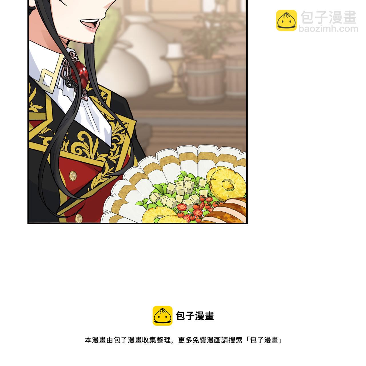 毒皇妃也有可愛閨蜜？ - 第110話 開導弟弟(2/4) - 3