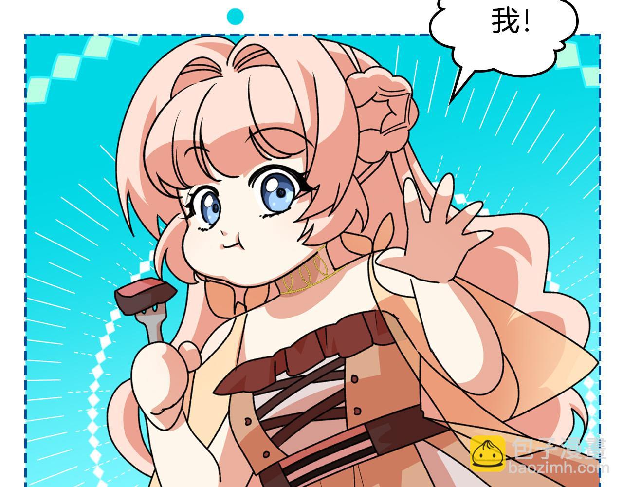 毒皇妃也有可愛閨蜜？ - 第110話 開導弟弟(2/4) - 5