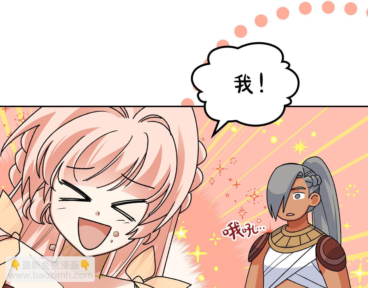 毒皇妃也有可愛閨蜜？ - 第110話 開導弟弟(2/4) - 2