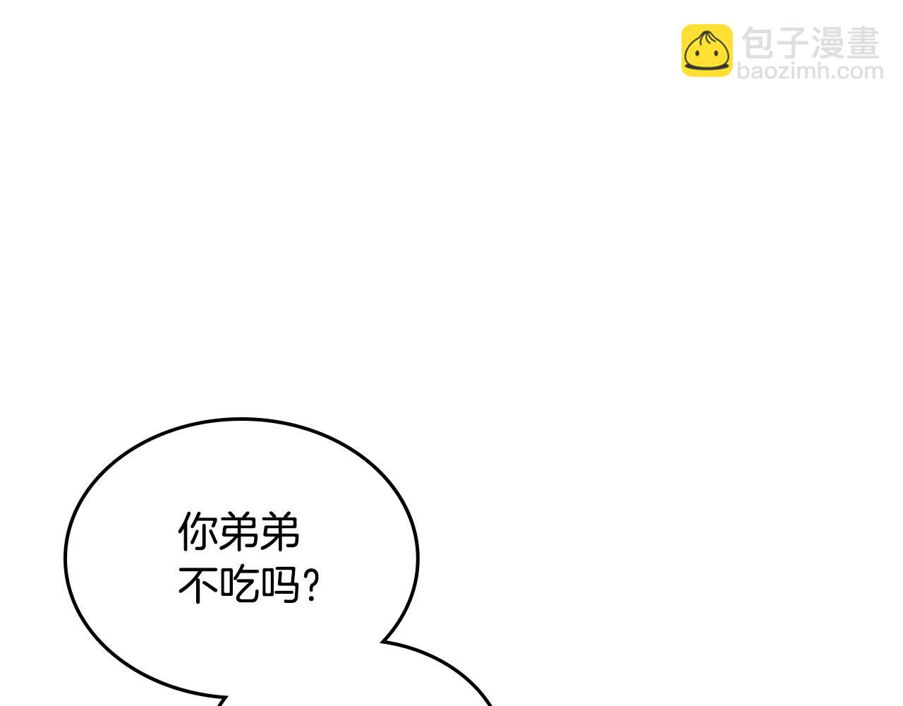 毒皇妃也有可愛閨蜜？ - 第110話 開導弟弟(2/4) - 4