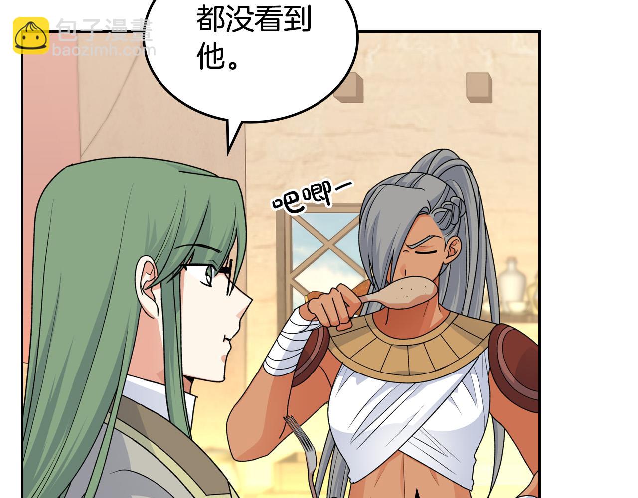 毒皇妃也有可愛閨蜜？ - 第110話 開導弟弟(2/4) - 5