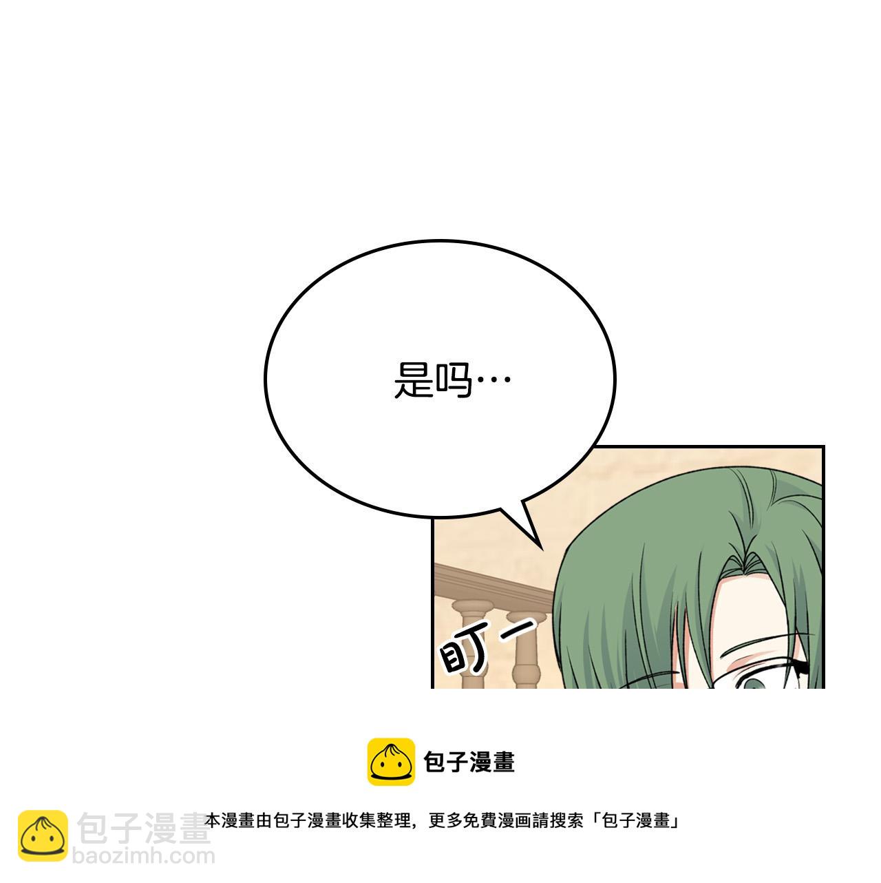 毒皇妃也有可愛閨蜜？ - 第110話 開導弟弟(2/4) - 7