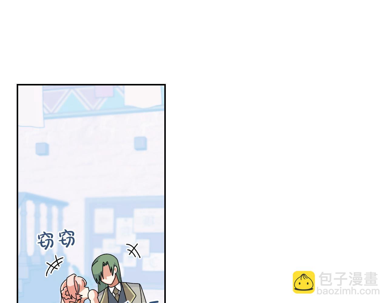 毒皇妃也有可愛閨蜜？ - 第110話 開導弟弟(2/4) - 2