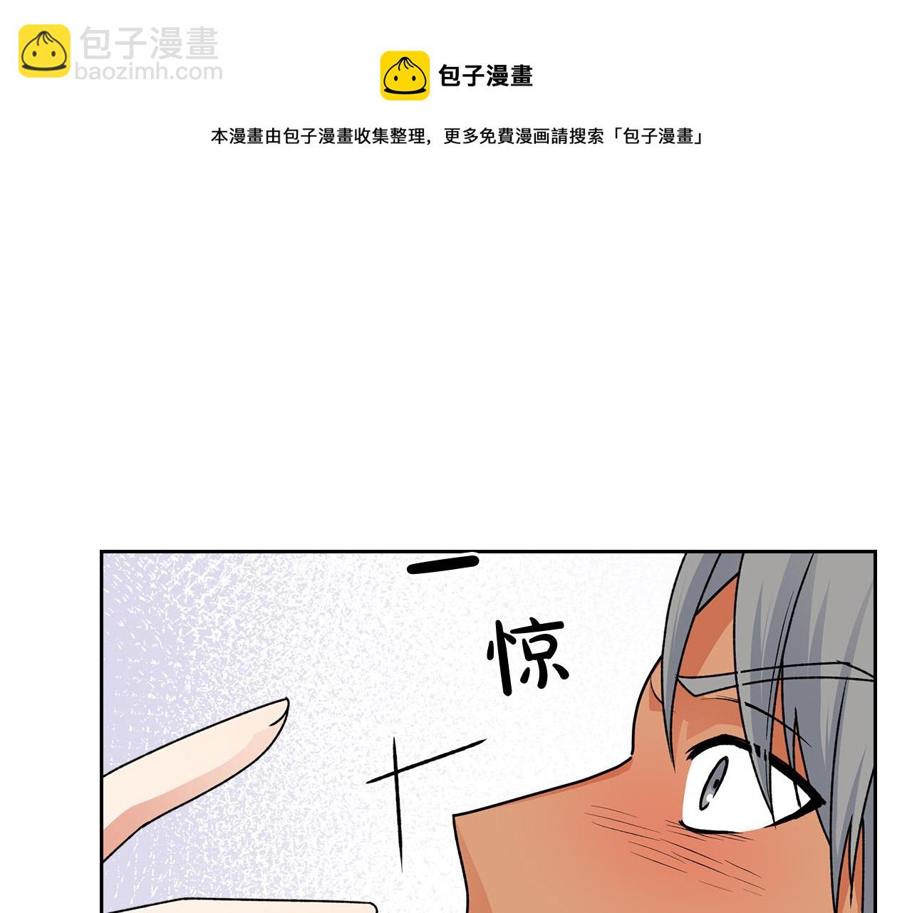 毒皇妃也有可愛閨蜜？ - 第110話 開導弟弟(1/4) - 1