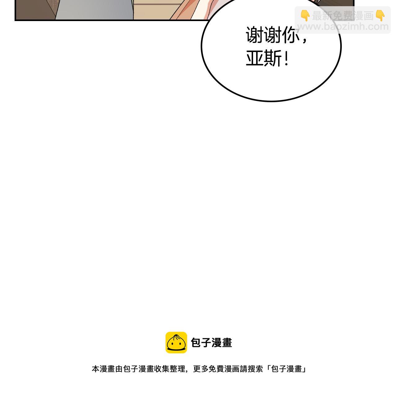 毒皇妃也有可愛閨蜜？ - 第110話 開導弟弟(2/4) - 7