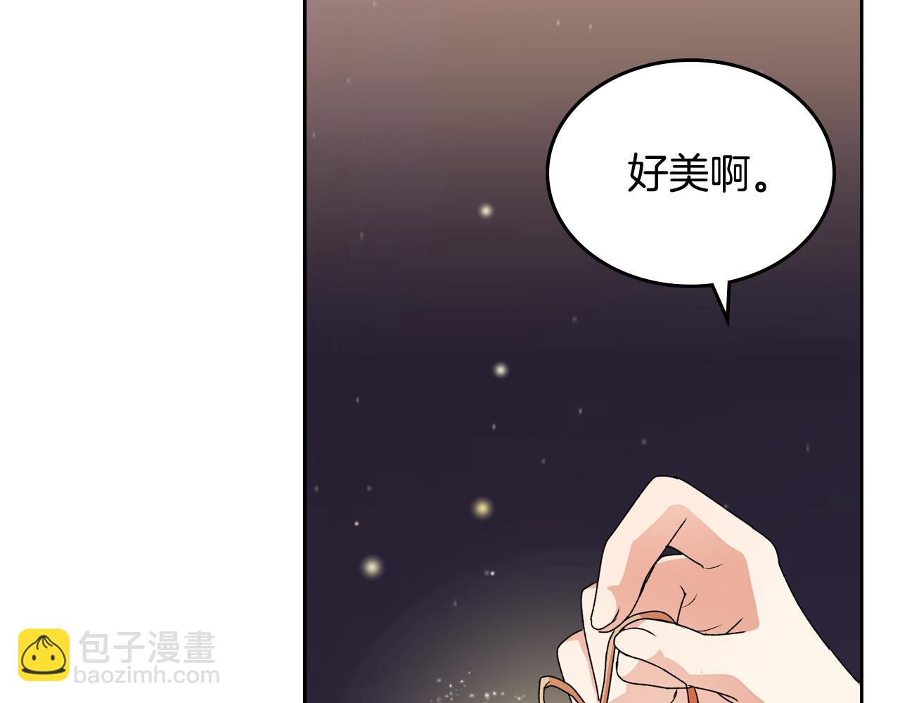 毒皇妃也有可愛閨蜜？ - 第110話 開導弟弟(2/4) - 1