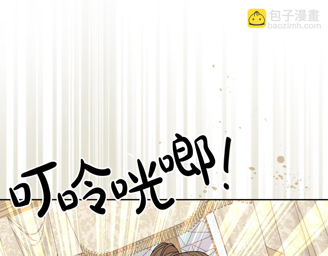 毒皇妃也有可愛閨蜜？ - 第112話 和好(3/4) - 4