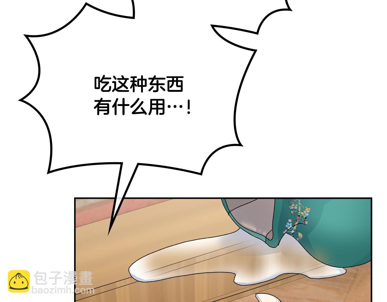 毒皇妃也有可愛閨蜜？ - 第112話 和好(3/4) - 7