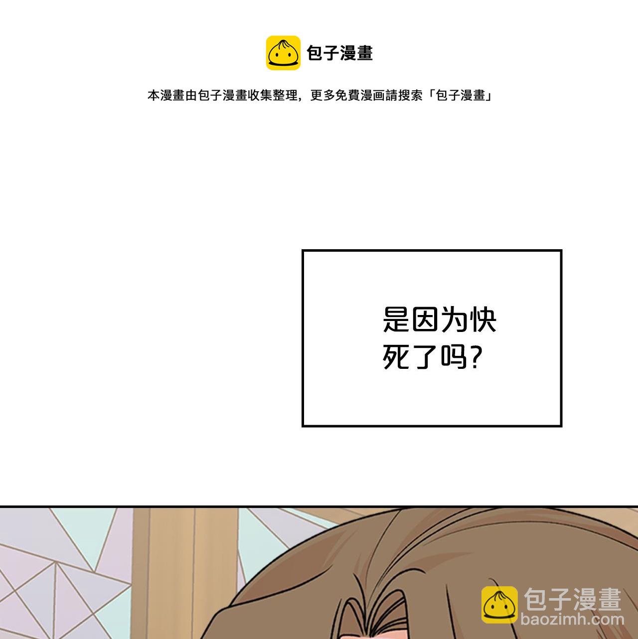 毒皇妃也有可愛閨蜜？ - 第112話 和好(3/4) - 1