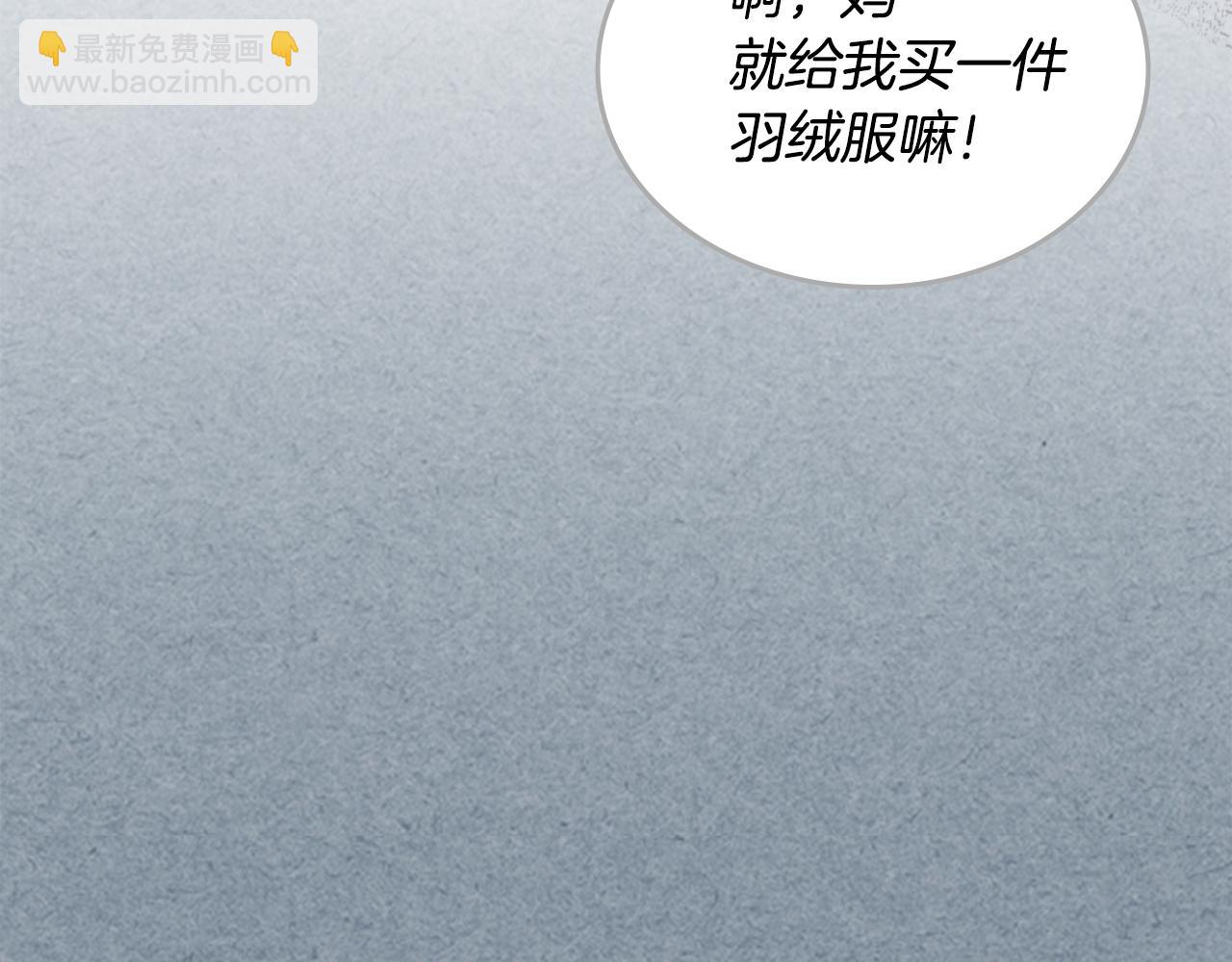 毒皇妃也有可愛閨蜜？ - 第112話 和好(3/4) - 7