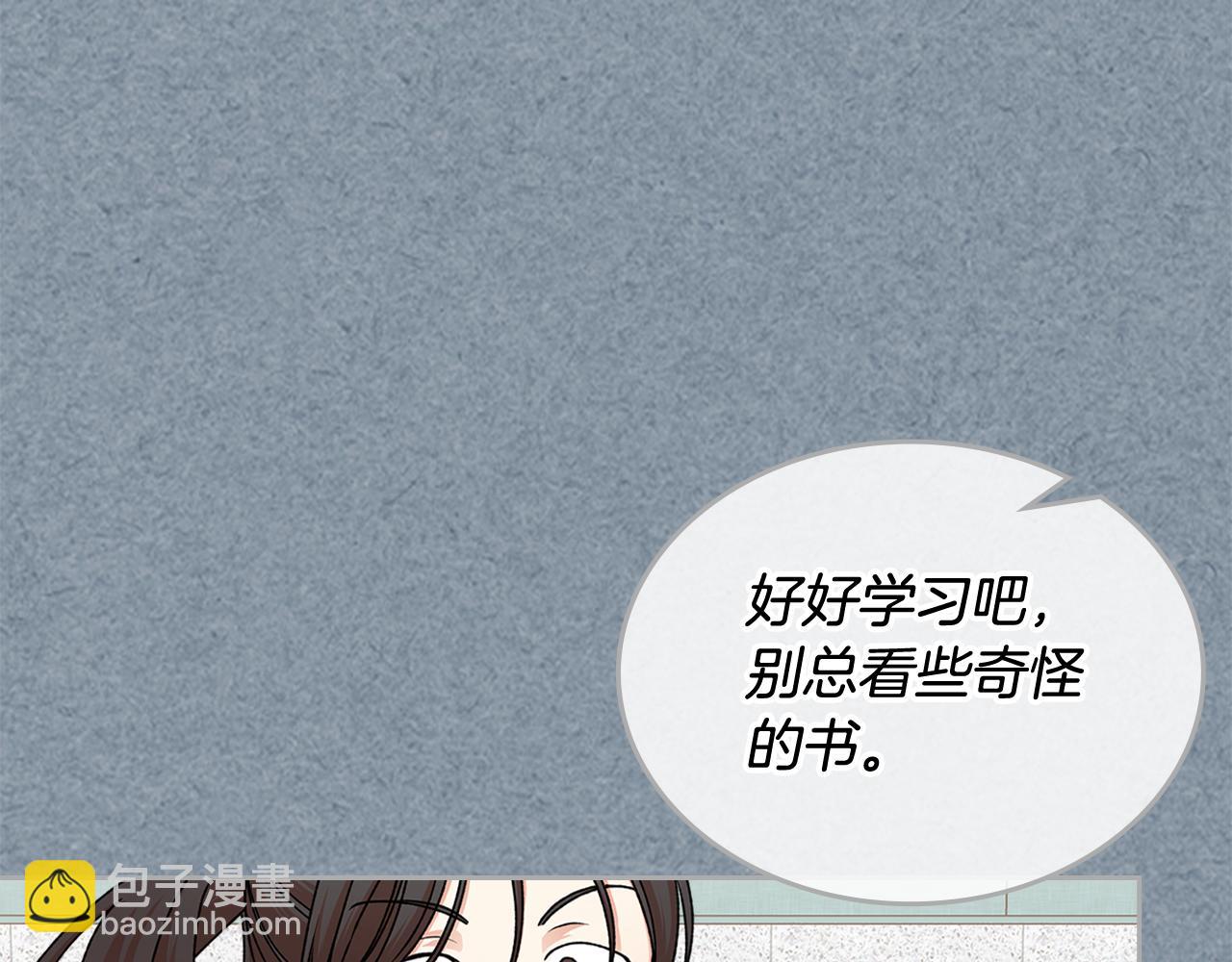 毒皇妃也有可愛閨蜜？ - 第112話 和好(3/4) - 6