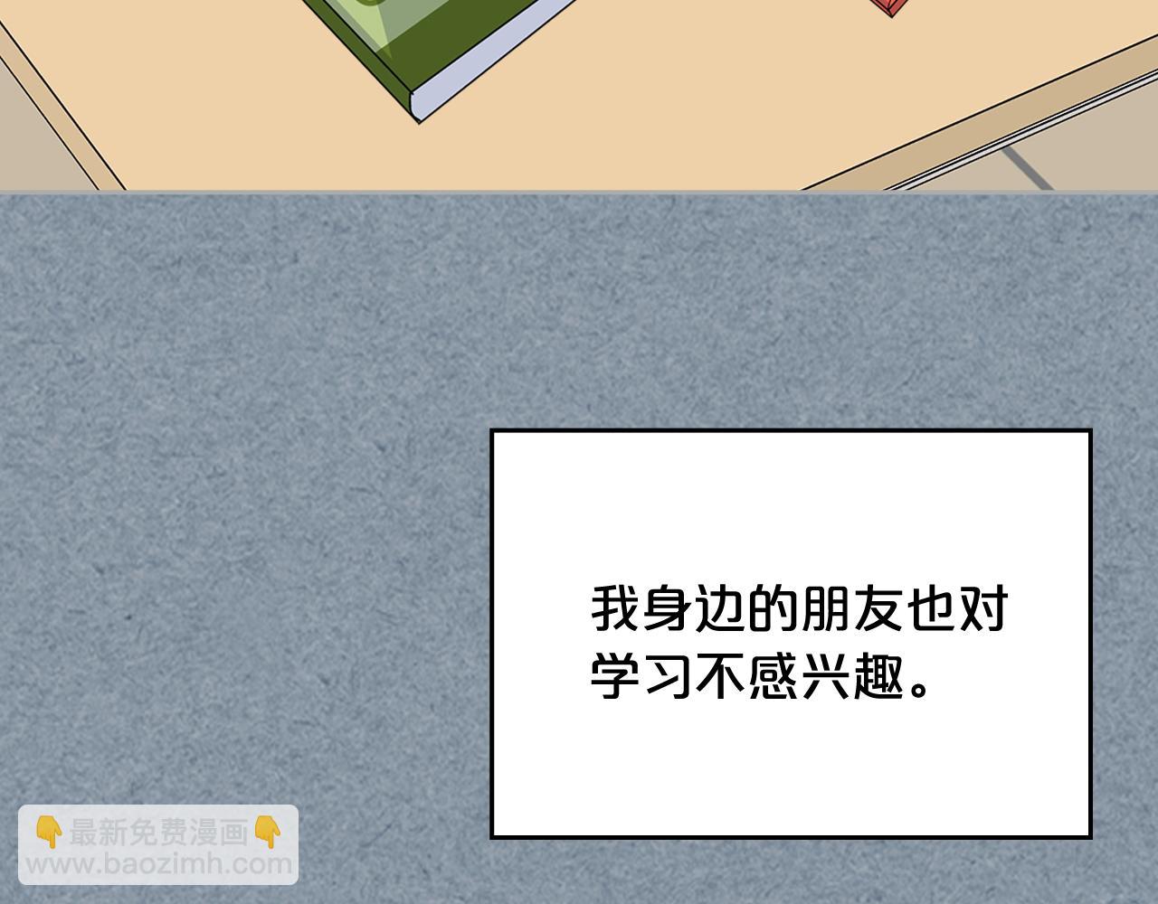 毒皇妃也有可愛閨蜜？ - 第112話 和好(3/4) - 2