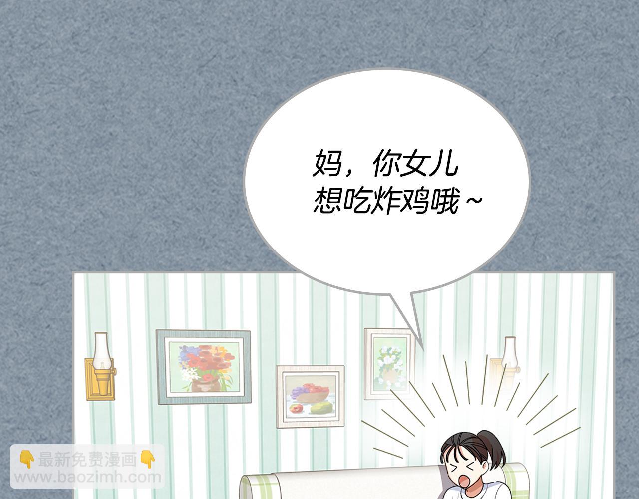 毒皇妃也有可愛閨蜜？ - 第112話 和好(4/4) - 1