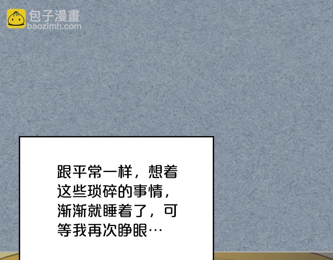 毒皇妃也有可愛閨蜜？ - 第112話 和好(4/4) - 2