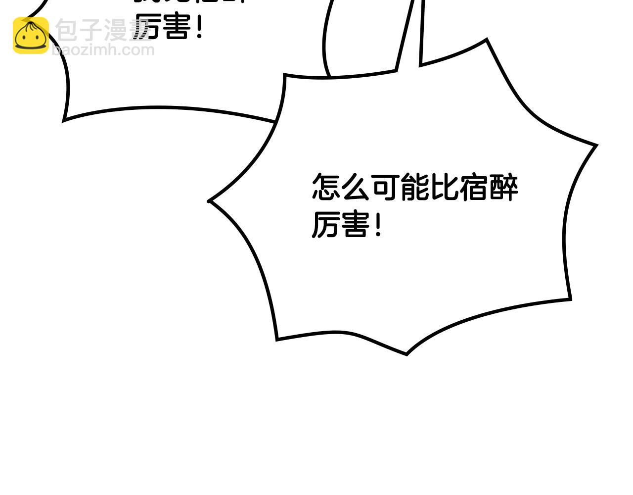 毒皇妃也有可愛閨蜜？ - 第112話 和好(1/4) - 4