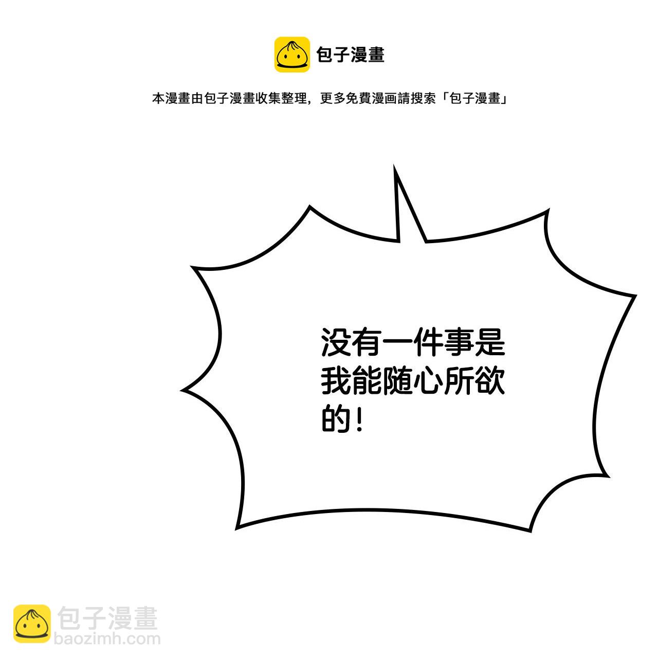 毒皇妃也有可愛閨蜜？ - 第112話 和好(1/4) - 1