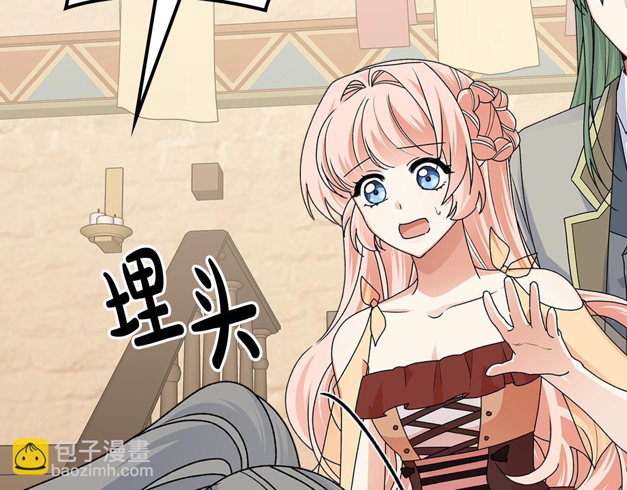 毒皇妃也有可愛閨蜜？ - 第112話 和好(1/4) - 4