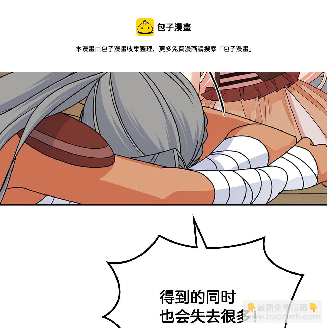 毒皇妃也有可愛閨蜜？ - 第112話 和好(1/4) - 5