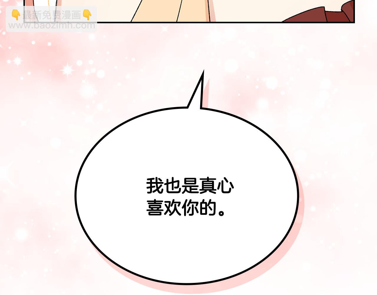 毒皇妃也有可愛閨蜜？ - 第112話 和好(2/4) - 5