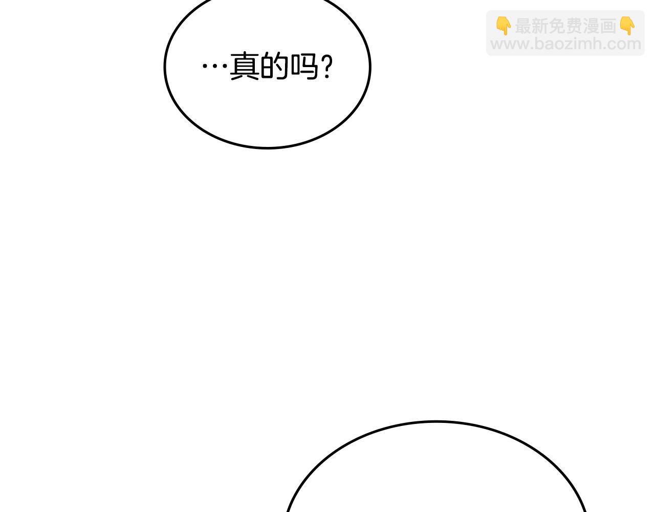 毒皇妃也有可愛閨蜜？ - 第112話 和好(2/4) - 1