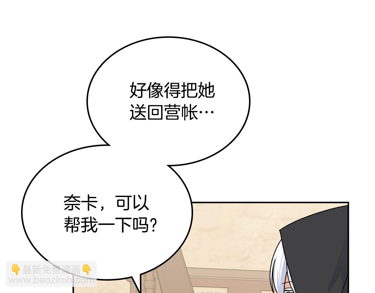 毒皇妃也有可愛閨蜜？ - 第112話 和好(2/4) - 5