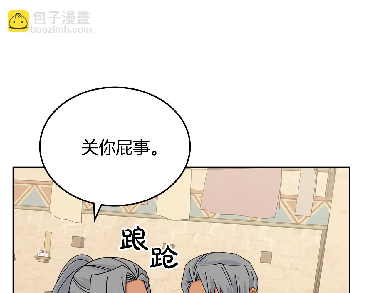 毒皇妃也有可愛閨蜜？ - 第112話 和好(2/4) - 4