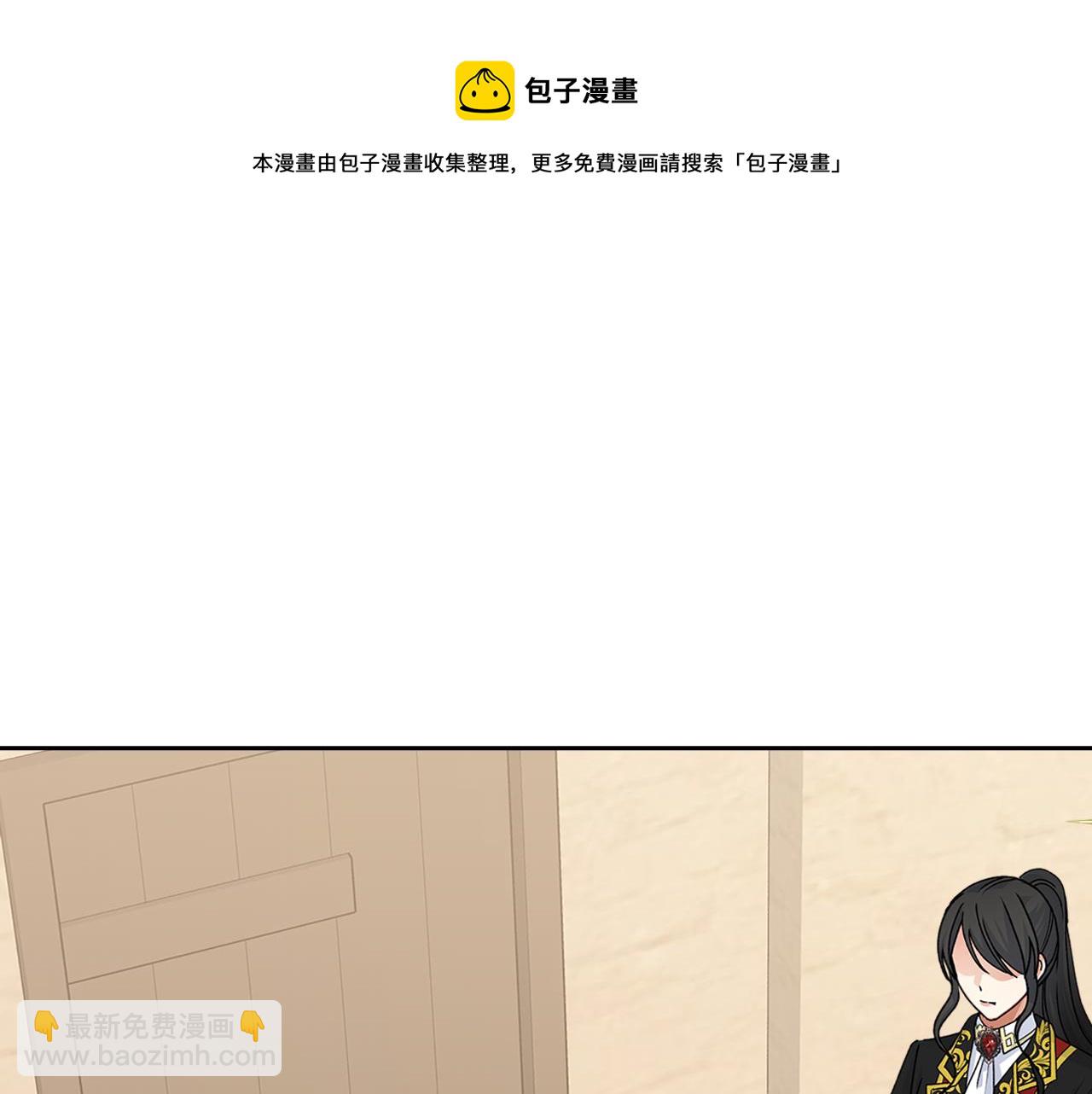 毒皇妃也有可愛閨蜜？ - 第112話 和好(2/4) - 7