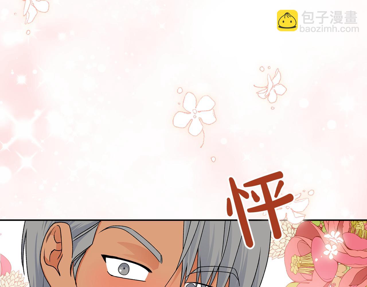 毒皇妃也有可愛閨蜜？ - 第112話 和好(2/4) - 4