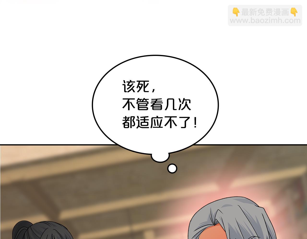 毒皇妃也有可愛閨蜜？ - 第112話 和好(2/4) - 6