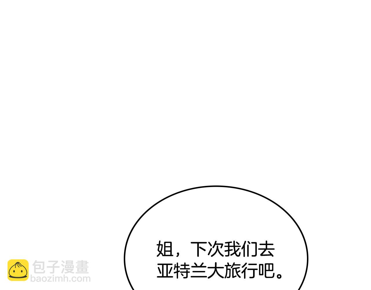 毒皇妃也有可愛閨蜜？ - 第112話 和好(2/4) - 6