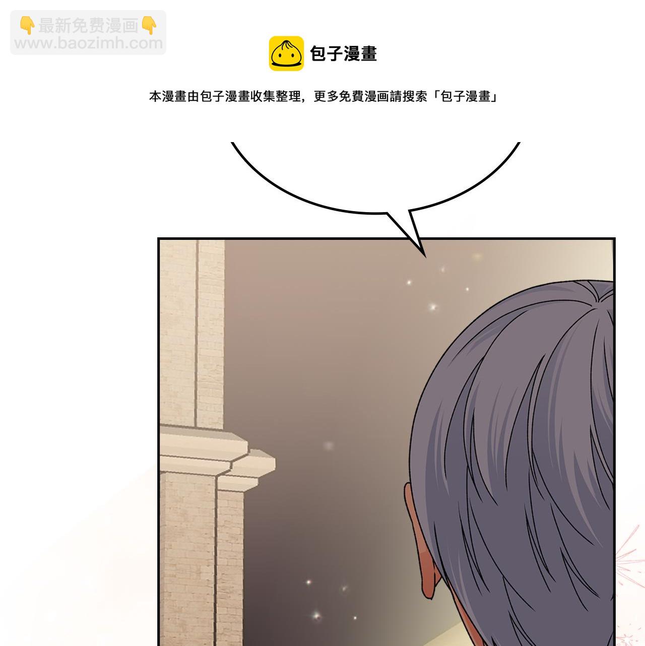 毒皇妃也有可愛閨蜜？ - 第112話 和好(2/4) - 7