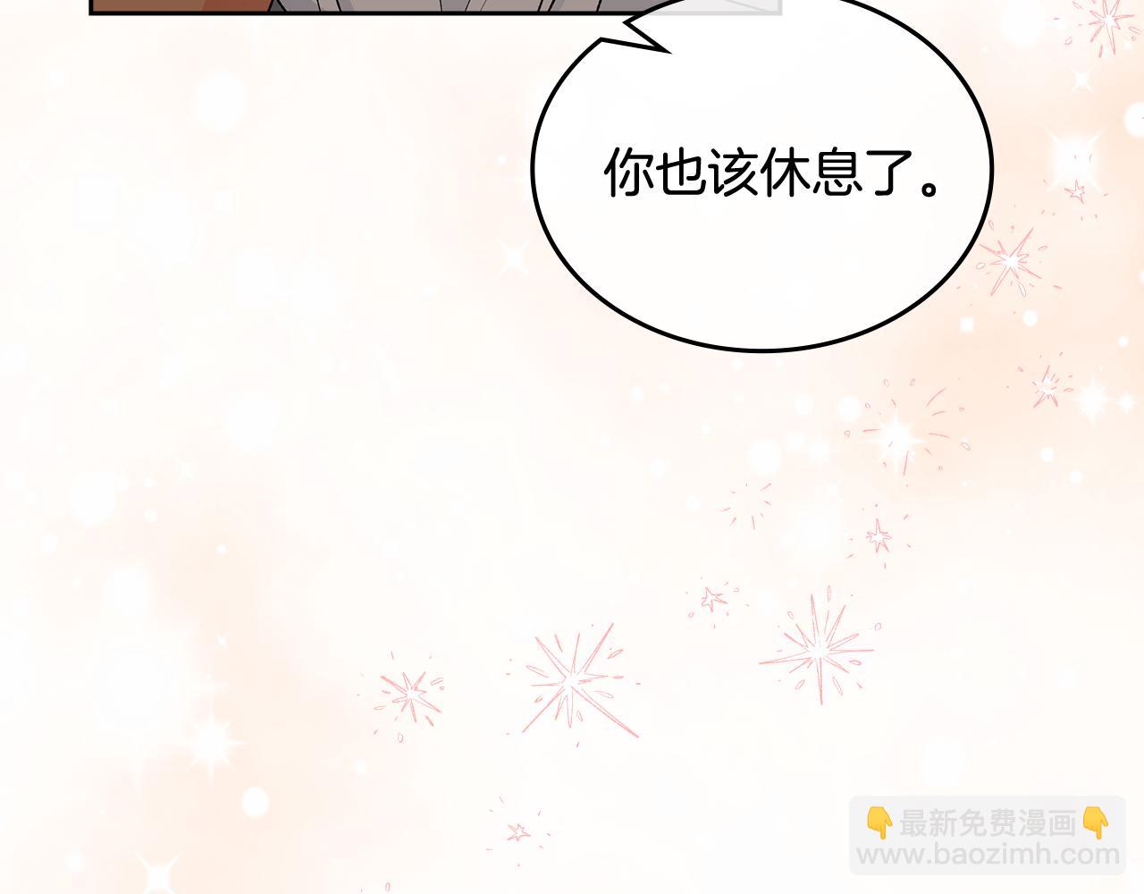 毒皇妃也有可愛閨蜜？ - 第112話 和好(2/4) - 2