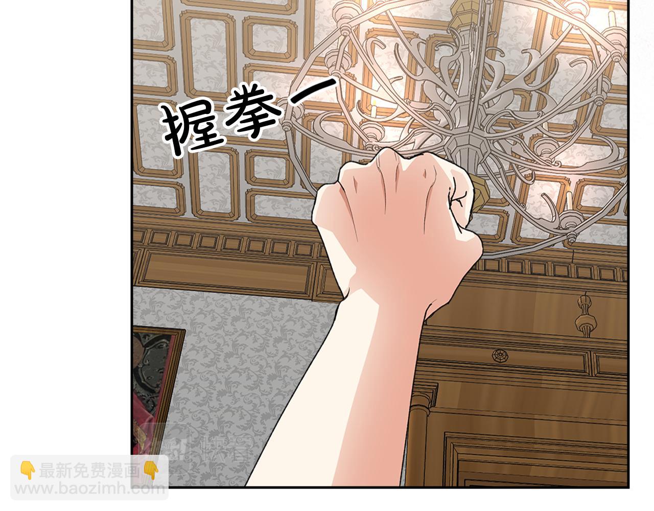 毒皇妃也有可愛閨蜜？ - 第112話 和好(2/4) - 2